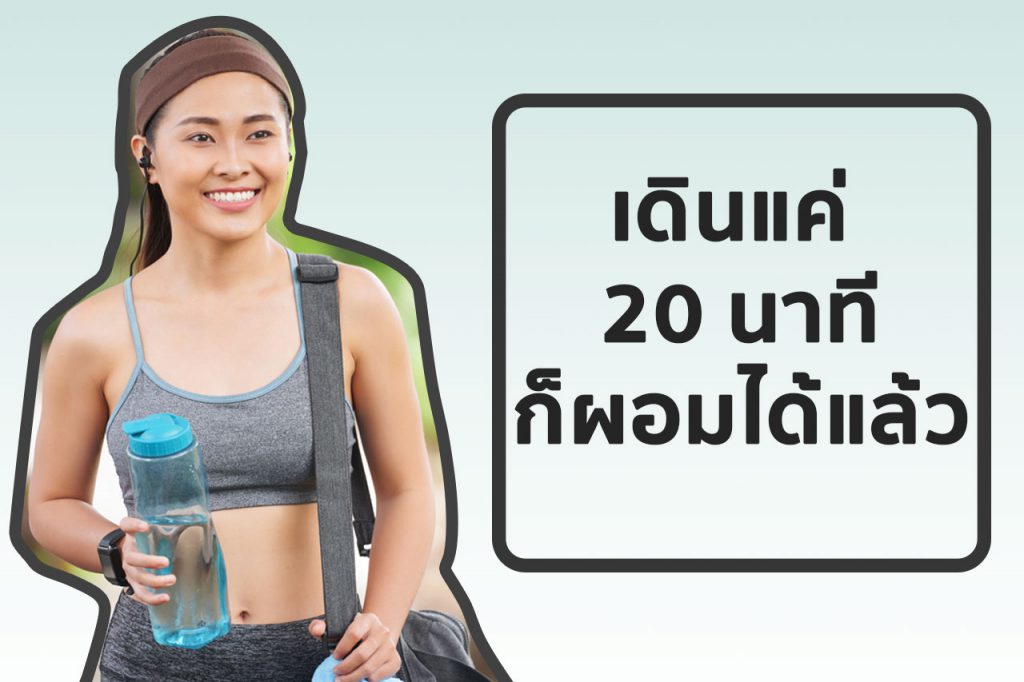 เดิน, เดินลดไขมัน, เดินลดน้ำหนัก