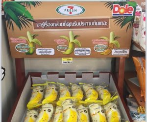 กล้วยเซเว่น