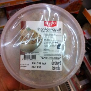 ข้าวกล้องเซเว่น