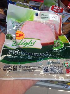 แฮมหมูรมควัน
