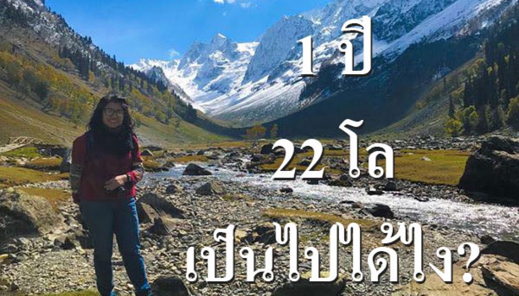 ลดน้ำหนักด้วยตัวเอง